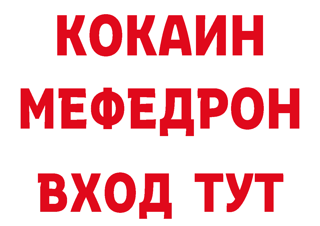 БУТИРАТ 99% зеркало shop МЕГА Киреевск