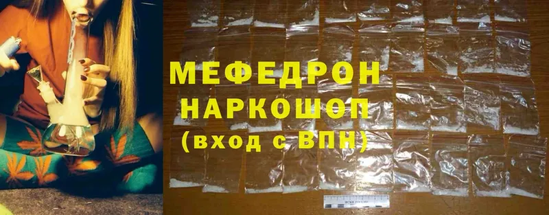 МЯУ-МЯУ mephedrone  Киреевск 